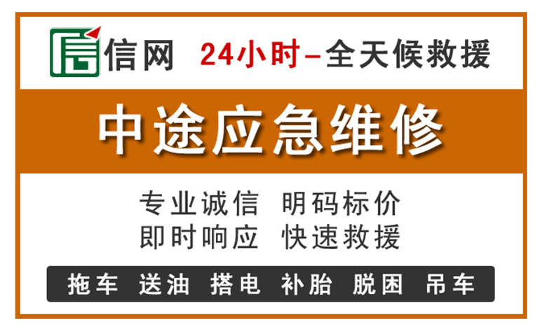 黄陂区附近汽车应急维修电话